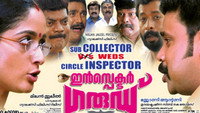 «Inspector Garud (2007)» — обои к фильму #1