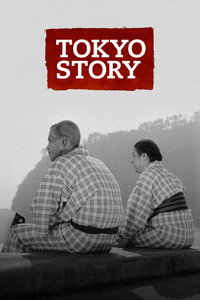 Постер фильма «Токийская история (1953)» — (11 из 42)