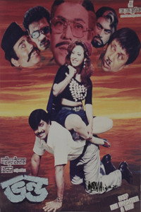 Vondo (1998) subtitle poster