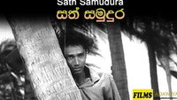 «Sath Samuduru (1967)» — обои к фильму #1