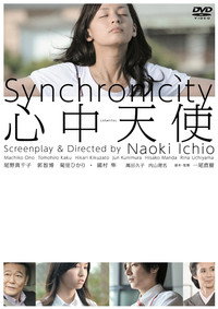Постер фильма «Shinjû tenshi (2011)» — (3 из 4)