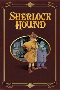 Постер аниме «Великий детектив Холмс (1984 - 1985)» — (3 из 9)