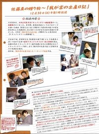 我が家の出産日記