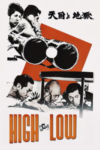 Постер фильма «Рай и ад (1963)» — (7 из 80)