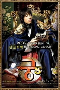 Goong S (2007)