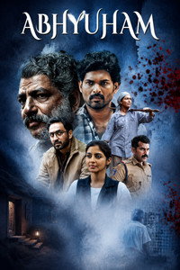അഭ്യൂഹം