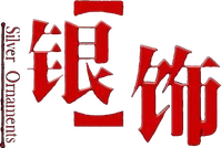 Логотип фильма «Yin shi (2005)» — (1 из 4)