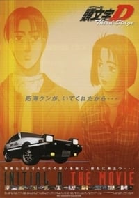 Initial D Third Stage : The Movie (2001)