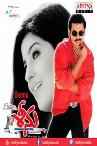 Seenu (1999)