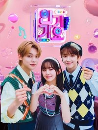 SBS 인기가요 poster