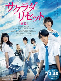 Sagrada Reset Collection