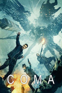 Постер фильма «Кома (2020)» — (5 из 26)