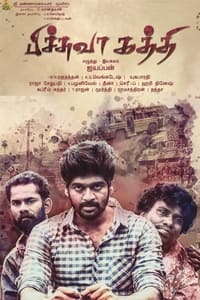 பிச்சுவா கத்தி (2017)