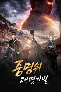 Temporada 1