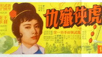«Тигренок (1966)» — обои к фильму #1
