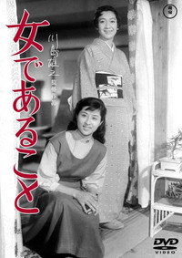 Постер фильма «Женщина как она есть (1958)» — (2 из 2)