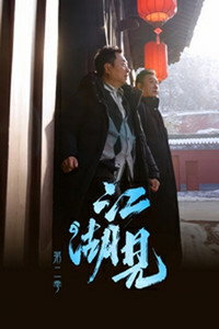 Temporada 2