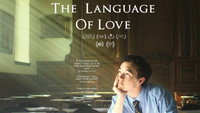 Обои к фильму «The Language of Love (2013)» — (14 из 21)