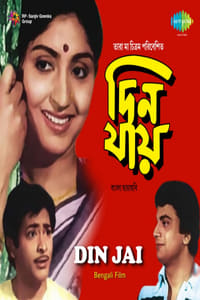 Poster de দিন যায়