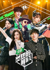 We Are Blazing - Season 1 Episode Guide