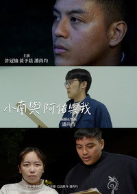 Xiao-Nan, A-You, and Me