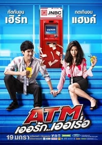 ATM : Er Rak Error (2012)