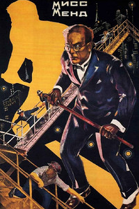 Постер фильма «Мисс Менд (1926)» — (2 из 2)