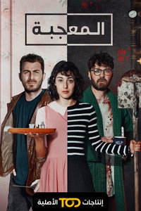Постер сериала «Fandom (2021 - 2022)» — (3 из 4)