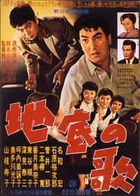 Chitei no uta (1956)