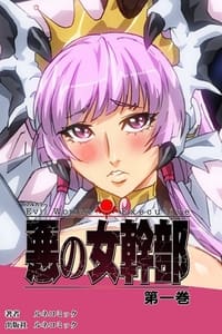 Evil Woman Executive - Evil Woman Executive Episode Guide