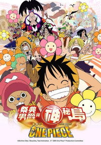 海贼王剧场版6：狂欢男爵和神秘岛