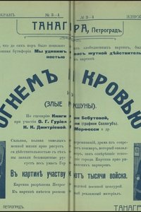 Imagem do Filme Огнём и кровью