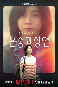 You and Everything Else