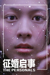 Постер фильма «Zheng hun qi shi (1998)» — (2 из 3)