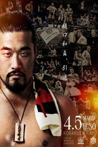 DDT Change Age 2026 ~Extraordinary Zenkai Power~