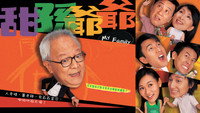 «Tim suen yea yea (2005)» — обои к сериалу #1