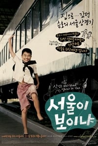 Do you see Seoul (2008)