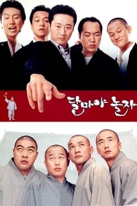 Poster de 달마야 놀자