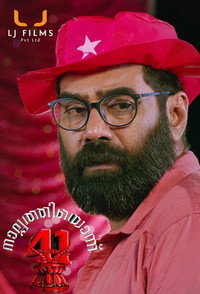 Постер фильма «Nalpathiyonnu (2019)» — (1 из 5)