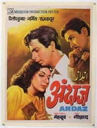 अंदाज़ (1949)