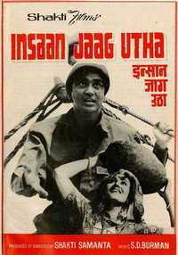 Постер фильма «Народ пробуждается (1959)» — (2 из 3)