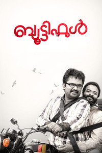 Постер к фильму Beautiful (2011)