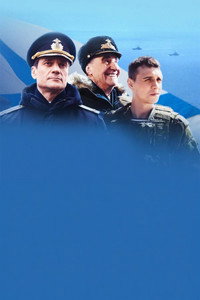 Постер сериала «Андреевский флаг (2020)» — (1 из 7)