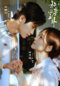秩序之外 (2026) subtitle poster