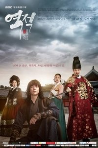 Poster de 역적:백성을 훔친 도적