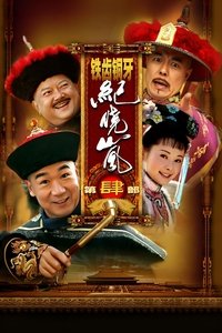 Season 4 Poster