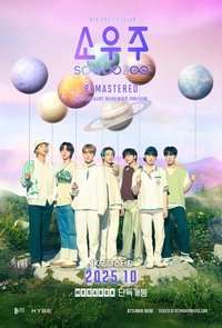 Poster de BTS 2021 MUSTER SOWOOZOO Remastered