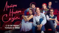 «Лэйт Найт Скул (2022)» — обои к сериалу #1