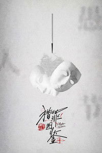 Under The Skin poster