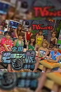 TV CHAMPION - Season 2001 Episode Guide